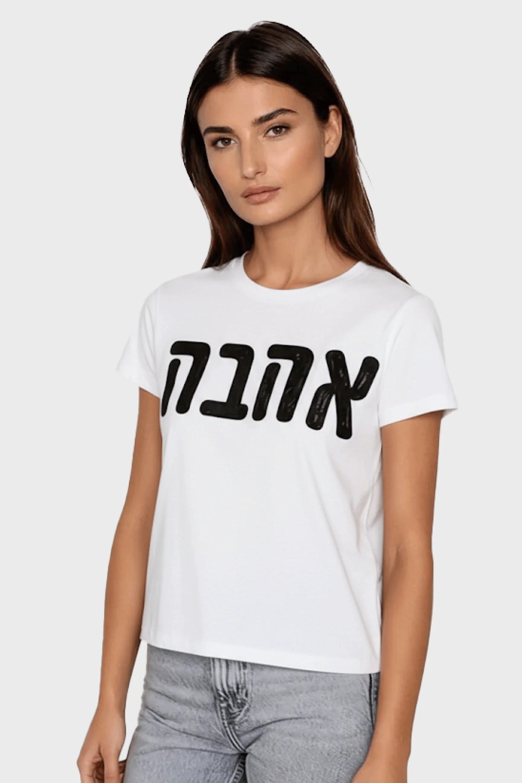 Woman wearing a white t-shirt with "love" written in Hebrew