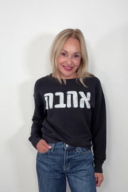 CHRLDR Ahava Sweatshirt